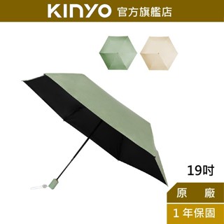 【KINYO】19吋三折小雛菊自動傘 (KU) 雨天 下雨 陰天 雨傘 遮陽傘 抗紫外線