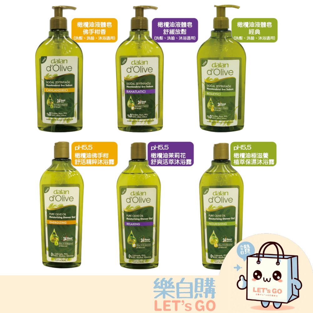 【樂自購】🇹🇷土耳其 dalan頂級 d’Olive系列  液體皂 沐浴露 400ml 現貨附發票