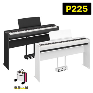 『樂鋪』YAMAHA P225 P-225 88鍵 電鋼琴 數位鋼琴 靜音鋼琴 山葉鋼琴 鋼琴 全新保固兩年