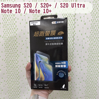 超跑螢膜3D滿版犀牛皮跑車級Samsung Note 10 10+ S20 S20+ S20 Ultra 軟膜 霧面亮面