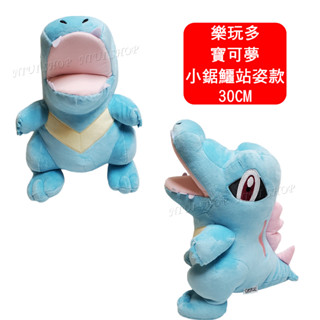 【NIUI SHOP】小鋸鱷 小鋸鱷娃娃 小鋸鱷站姿款 30cm 寶可夢 寶可夢娃娃 樂玩多 正版吊牌 現貨 A1