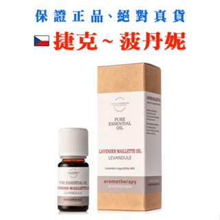 波希米亞高山狹葉薰衣草精油 10ml【現貨】效期 2027 年 1 月 [捷克代購-菠丹妮]