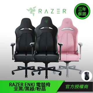 【RAZER 雷蛇】RAZER ENKI 電競椅 登錄送滑鼠