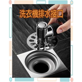 🚀火速出貨-臺灣現貨🚀 排水管介面 洗衣機地漏蓋 排水孔蓋 洗衣機 三通 地漏 排水管 排水接頭 排水管三通地