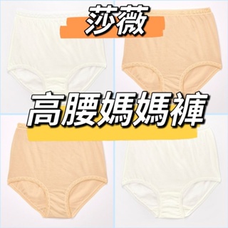 💥免運💥 華歌爾 🎀莎薇🎀 高腰媽媽褲 純棉材質 高腰包覆 媽媽的最愛 AS7014 M~3L