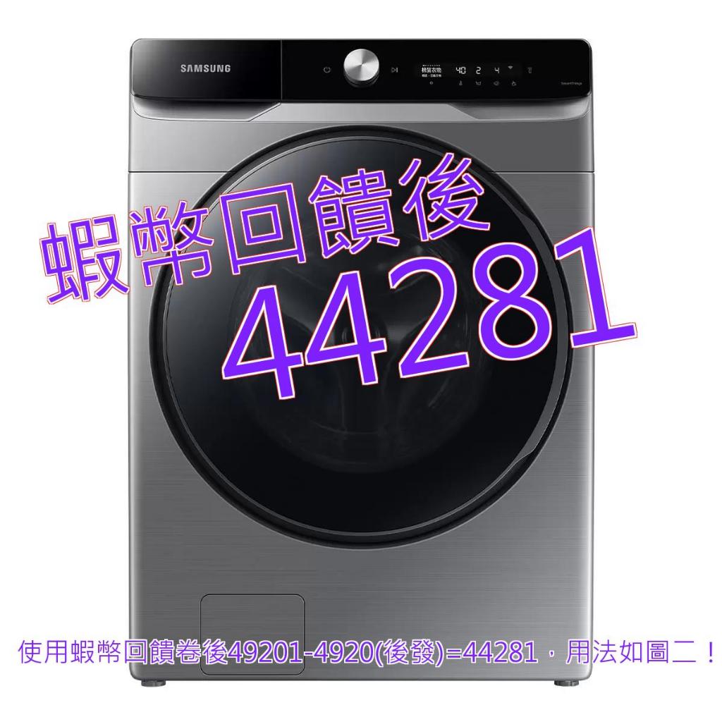 10%蝦幣 Samsung 19公斤/11公斤 蒸洗脫烘滾筒洗衣機 WD19T6300GP/TW#133809