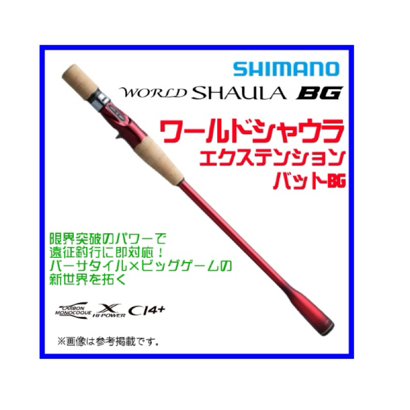 Daiwa 7 1/2😎shimano shaula bg 😎shimano searea m350