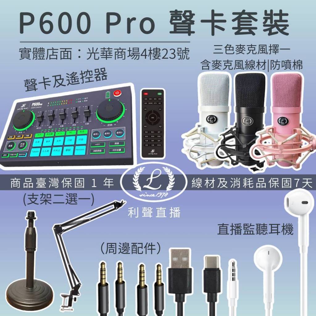 p600 pro台灣的價格推薦 - 2026年5月 | 比價比個夠BigGo