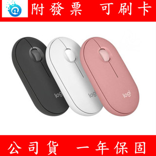 附發票 Logitech 羅技 PEBBLE MOUSE 2 M350S 無線藍芽滑鼠 滑鼠 藍芽滑鼠 無線滑鼠