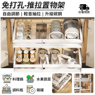 下水槽置物架 抽拉置物架 推拉置物架【滑輪抽拉隨意調節⛅高度/寬度自由調節】升級碳鋼材質 碗碟收納架 可抽拉碗盤瀝水架