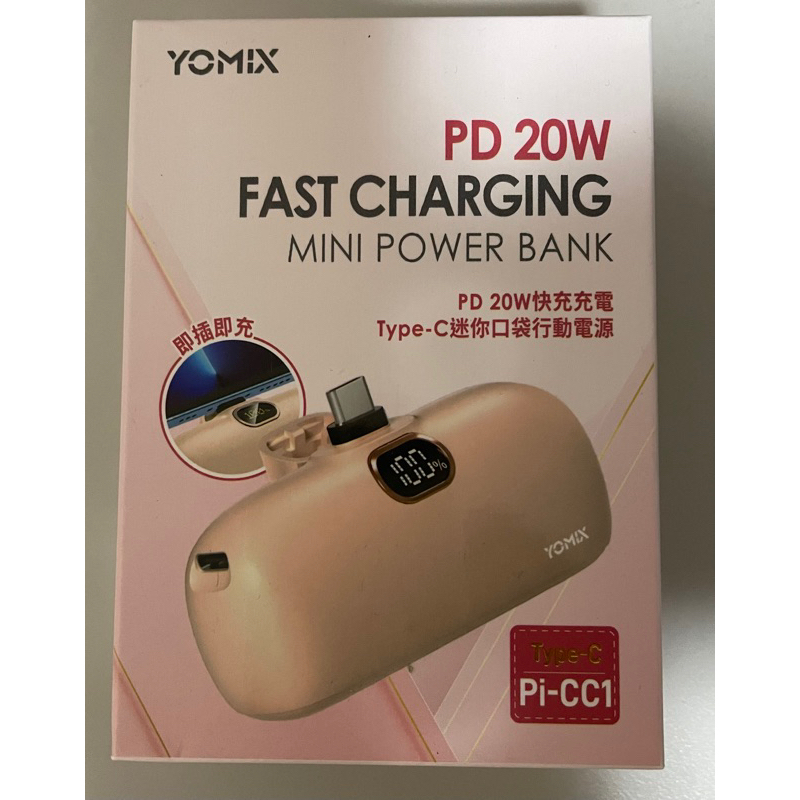 [全新未拆] Yomix PD 20W 快充口袋行動電源 4800mAh (Type-C 有電量顯示)