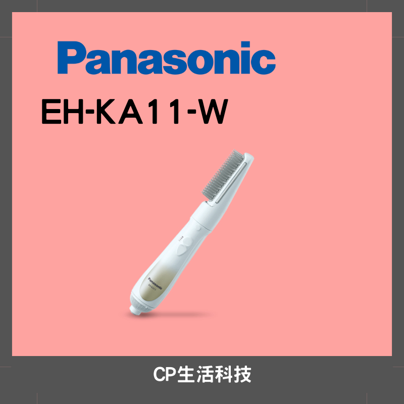 【CP生活科技】Panasonic國際牌 EH-KA11整髮梳(白)