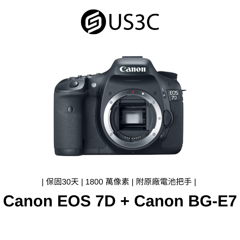 Canon EOS 7D 1800萬像素 8fps連拍 19點對焦 單機身 佳能相機 附原廠電池把手 二手品