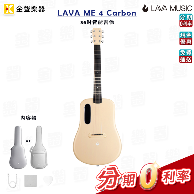 LAVA ME 4 Carbon 拿火 36吋智能吉他 公司貨 享保固【金聲樂器】