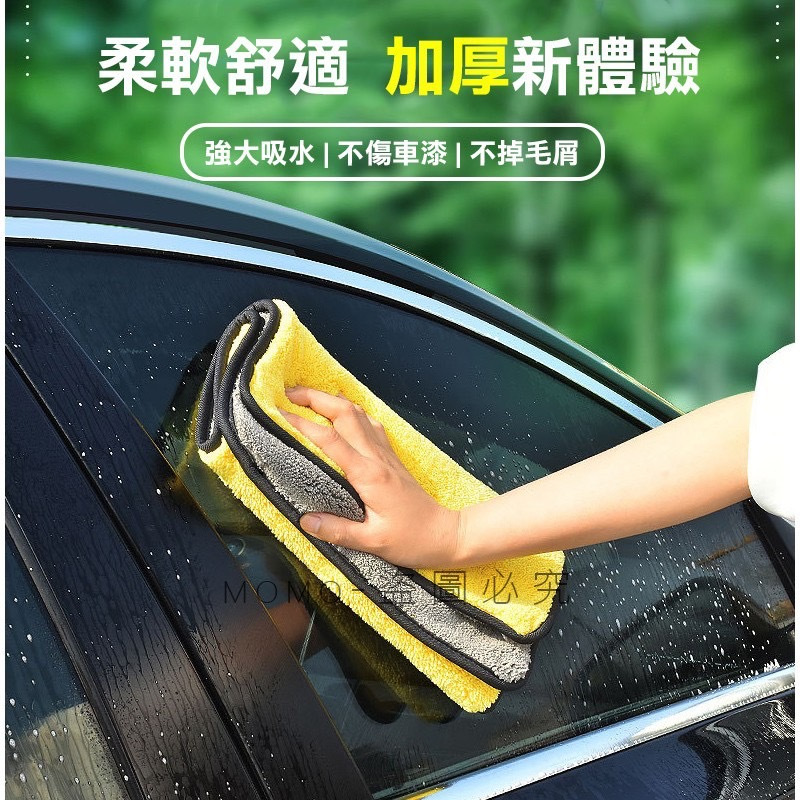 麗美家居 德國奈米萬潔巾 汽車洗車毛巾 850GSM 加厚吸水珊瑚絨 擦車巾 雙面高密 洗車巾 抹布 毛巾