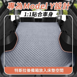 送打氣機🏆特斯拉專用 汽車充氣床墊 Tesla model Y 特斯拉床墊 車用充氣床 露營床墊 車露 休旅車SUV