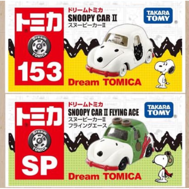 （現貨）日本 TAKARA TOMY x Snoopy 復古聯名 小車