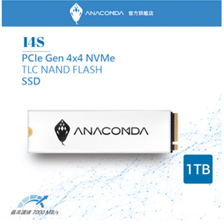 ANACOMDA巨蟒 I4S PCIe Gen4x4 NVMe M.2 SSD 1T TLC顆粒 5年保固 速度7000