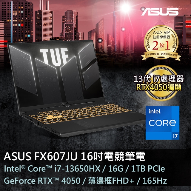 ASUS TUF Gaming F16 FX607JU 16吋電競筆電 FX607JU-0033B