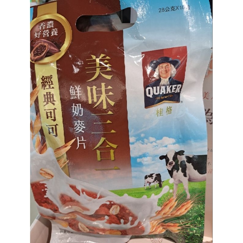 Quaker Hokkaido Hazelnut Cocoa Milk Cereal, 10packs per bag