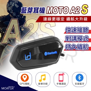 『新品免運-享折扣』id221 MOTO A2S 藍芽耳機 重低音 雙人對講 無線對講 全罩 半罩 防水