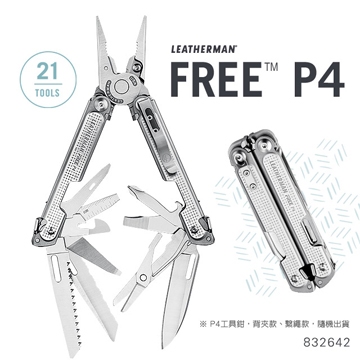 LEATHERMAN FREE P4 多功能工具鉗【露營生活好物網】