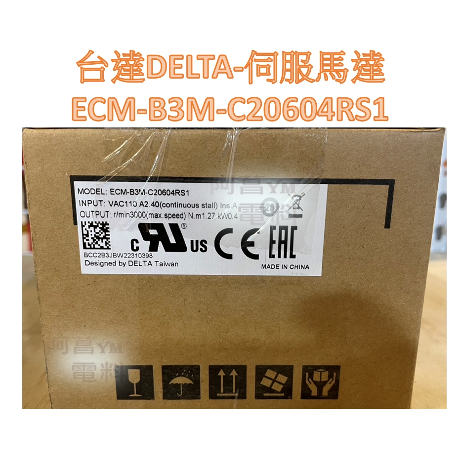 【含稅附發票】台達 DELTA 伺服馬達 ECM-B3M-C20604RS1 400W 伺服驅動器 控制器 原廠新品