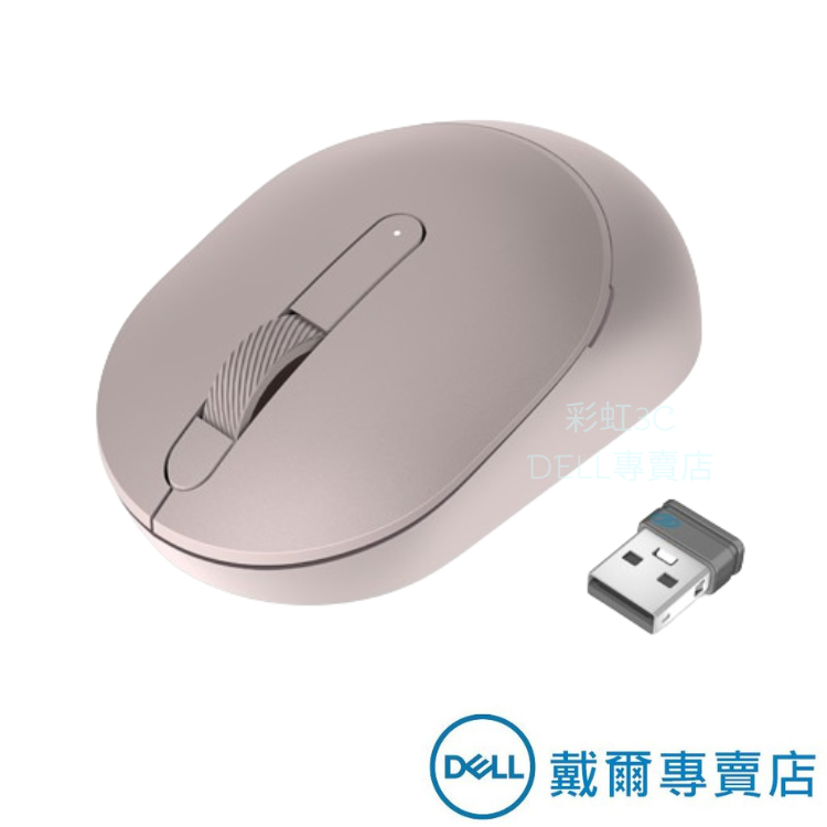 戴爾DELL 無線行動滑鼠 MS3320W - 霧粉紅<570-ABOL>