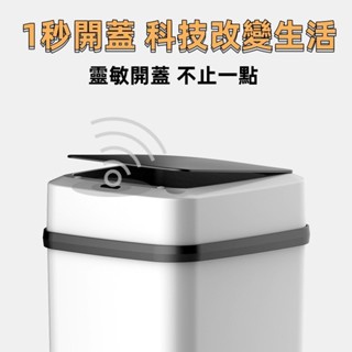 快速出貨🧊智慧垃圾桶 電動垃圾桶 大容量垃圾筒 感應式智慧垃圾桶 垃圾筒 按壓式垃圾筒 自動感應 免彎腰 廚房垃圾桶