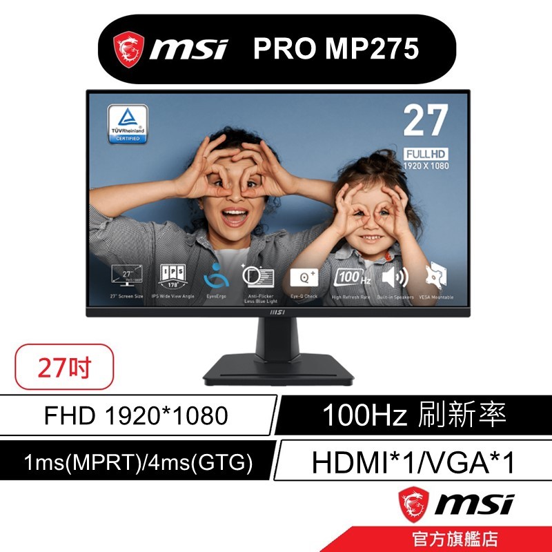 msi 微星 PRO MP275 商用螢幕 27吋 27型/FHD/IPS/100hz