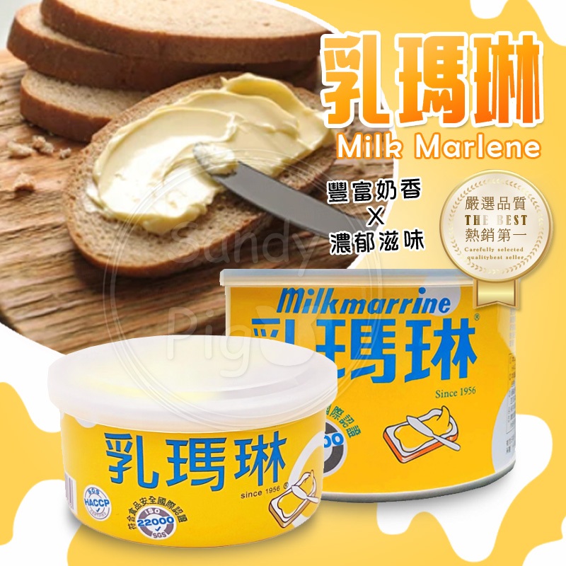乳瑪琳 440g 175g 台灣製造 遠東乳 人造奶油