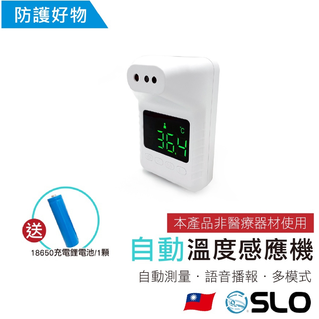 【自動溫度感應機】台灣現貨 免運 K3X 微解封神器 送18650電池  語音播報測量儀