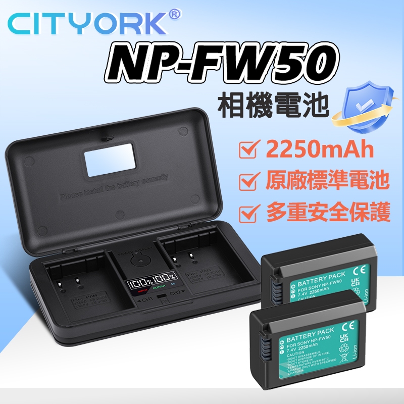 🔰NP-FW50 FW50 電池 充電器 SONY A6500 A6400 A7 A7S A7R A72 A7R2