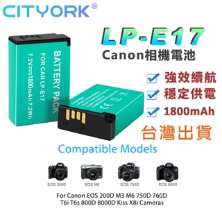 🔰LP-E17 Canon LP-E17 電池R8 M3 R50 R10 R50 77D 800D 850D 雙槽充電器
