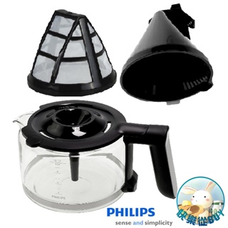 PHILIPS飛利浦 HD7900 1+1雙研磨美式咖啡機專用濾網、濾網架、咖啡杯