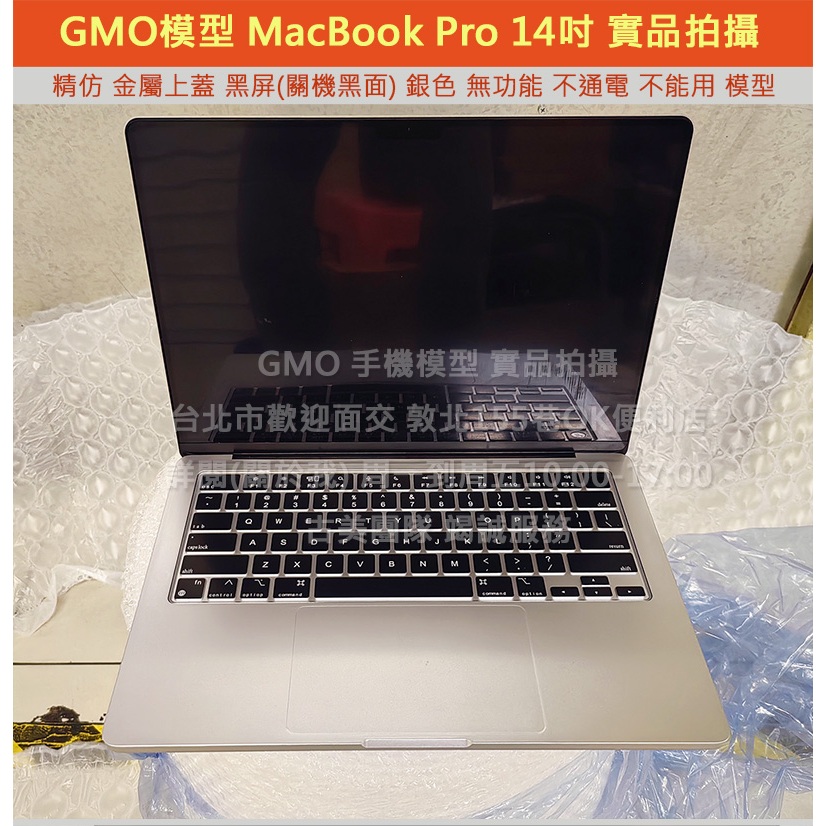 GMO模型 精仿 金屬版 MacBook Pro 14吋 2023~2024 展示Dummy樣品包膜道具交差拍片拍戲假機