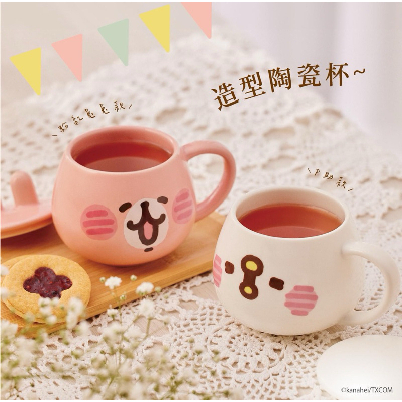 卡娜赫拉/午後紅茶/限量/陶瓷杯/兔兔/P助