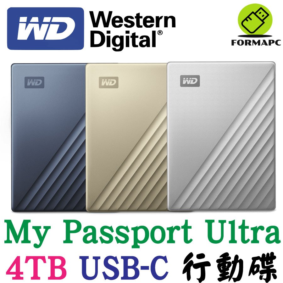 WD 威騰 My Passport Ultra 4T 4TB USB-C 2.5吋行動硬碟 鋁合金 外接式硬碟 備份硬碟