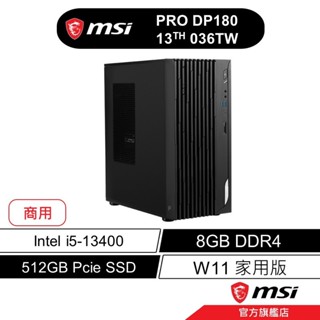 msi 微星 PRO DP180 13 036TW 文書桌機 13代I5/8G/512GB/ 商用 文書