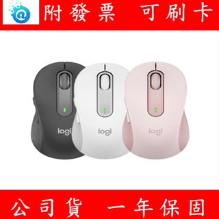 附發票 Logitech 羅技 M650 靜音無線滑鼠 無線滑鼠 多工靜音無線滑鼠 無聲 藍芽 無線雙連接 滑鼠