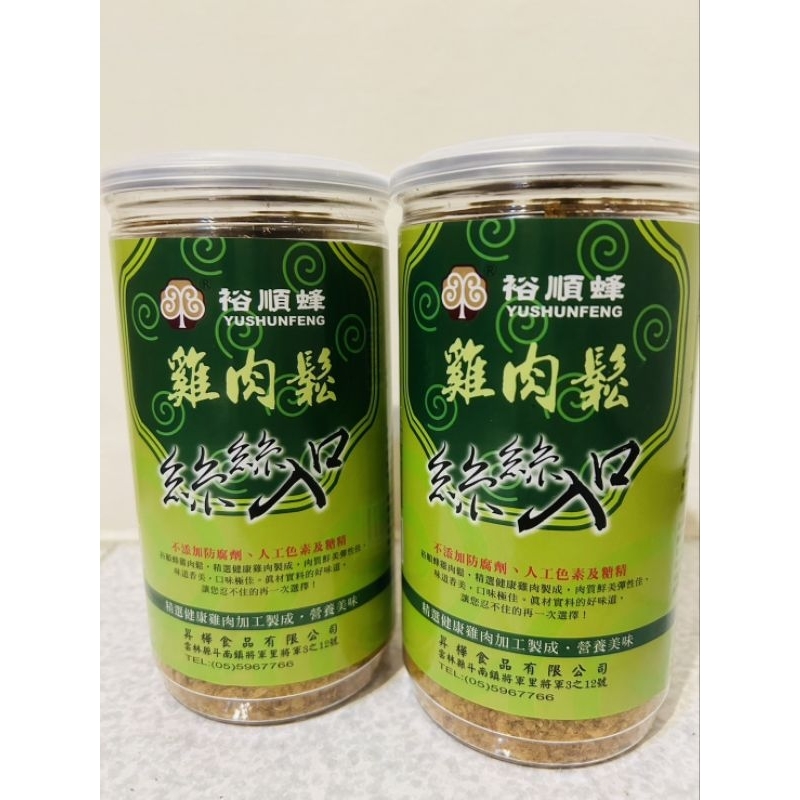 【全新】裕順蜂 雞肉鬆 禮盒 絲絲入口 200g 罐裝 購買2罐附禮物袋 送禮自用 肉鬆