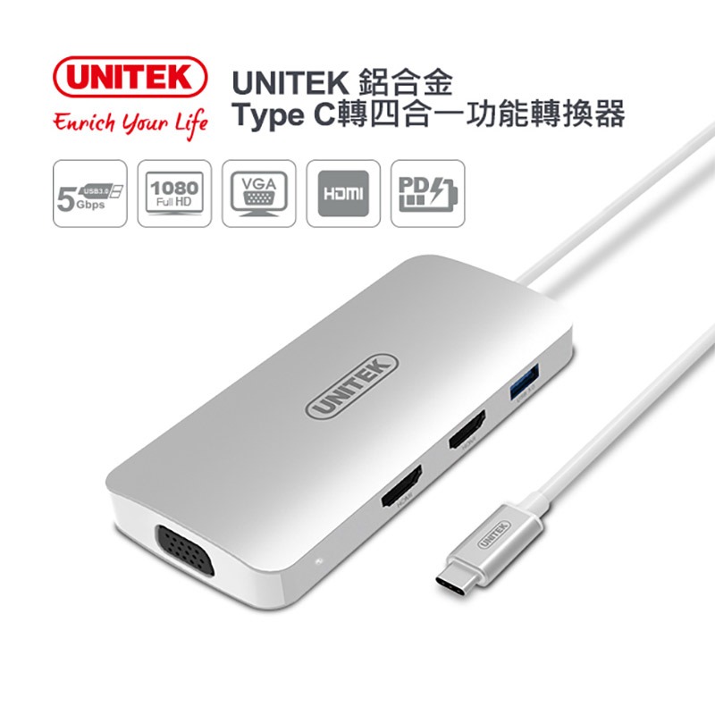 UNITEK 優越者鋁合金Type C轉四合一 (USB-A,HDMI,VGA,PD)功能轉換器  (Y-9116)