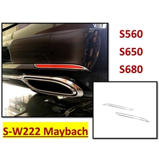 圓夢工廠 Benz 賓士 Maybach 邁巴赫 S W222 S560 S650 S680 17~20 鍍鉻 反光片框
