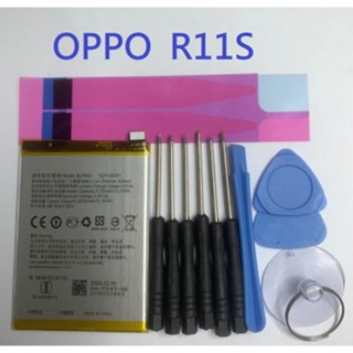 BLP643 全新電池 OPPO R11S 內建電池 現貨 附拆機工具