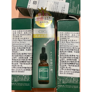 樂天第一名❗️半價❗️日本cica高濃度美容精華液