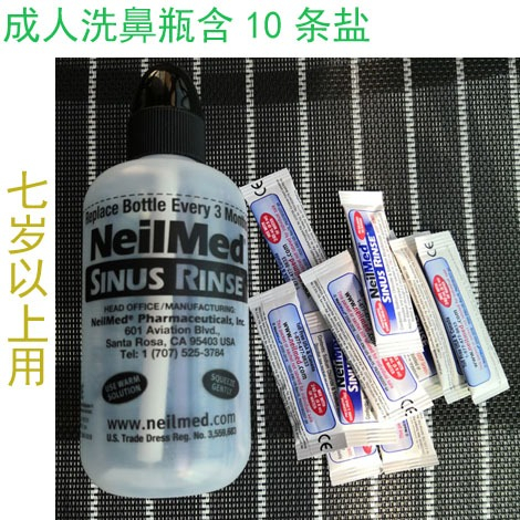 限時贈鹽！！！美國Neilmed成人兒童洗鼻器套裝 240ML洗鼻瓶+平衡鹽 海鹽水鼻腔