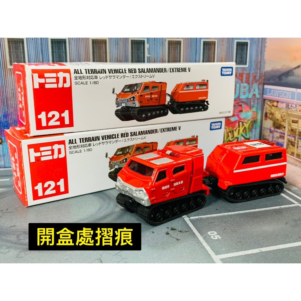 ★TOMICA-B02-盒損品-No.121 岡崎市消防本部多地形對應搜救車