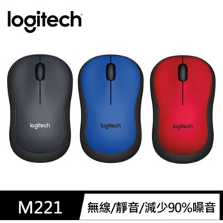 【全新】羅技 M221 無線靜音光學滑鼠/1000dpi/2.4G 迷你接收器/無線/靜音/光學