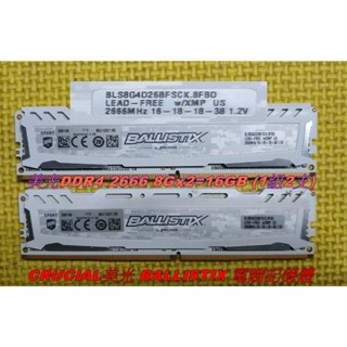 ※含稅附發票※桌上型(終保)DDR4 創見 威剛 美光 SK 2133 2400 2666 3200 4G 8G 16G