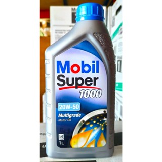 【美機油】美孚 Mobil Super 1000 Multigrade 20w50 礦物 機油 SP 高CP值 訓車